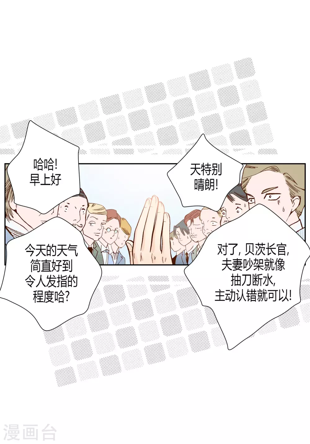 第28话 第36页