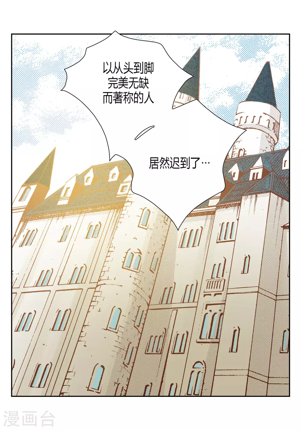 第28话 第37页