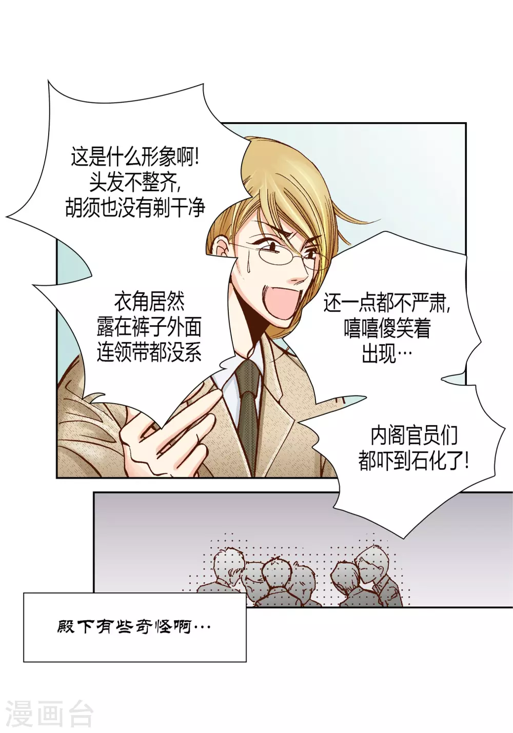 第28话 第38页