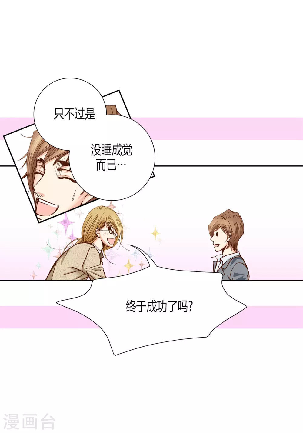 第28话 第39页