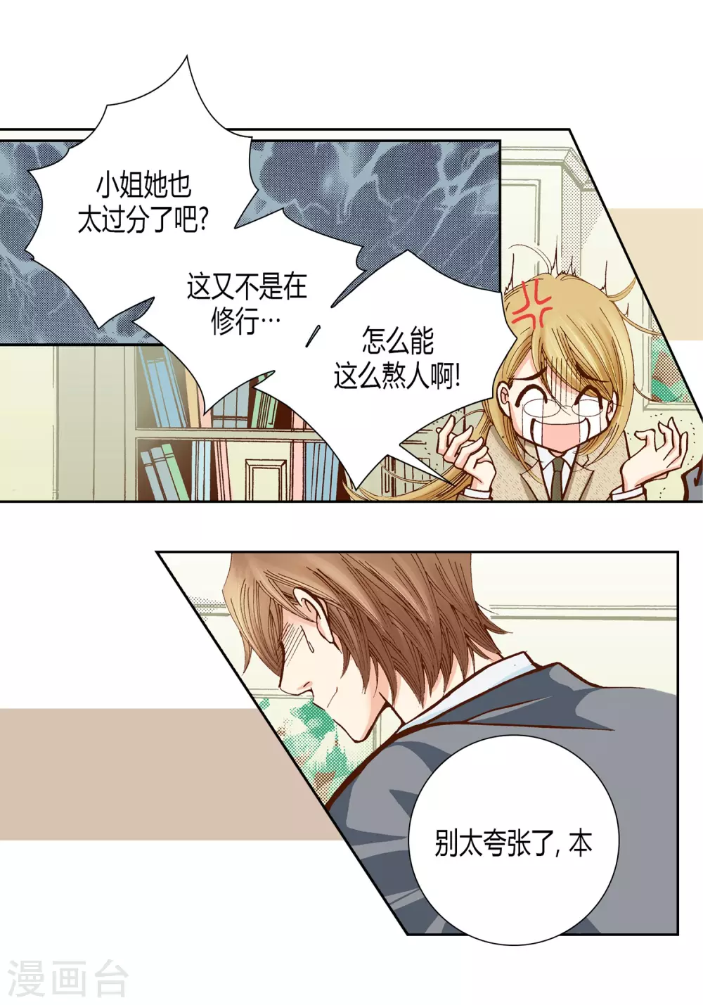 第28话 第41页