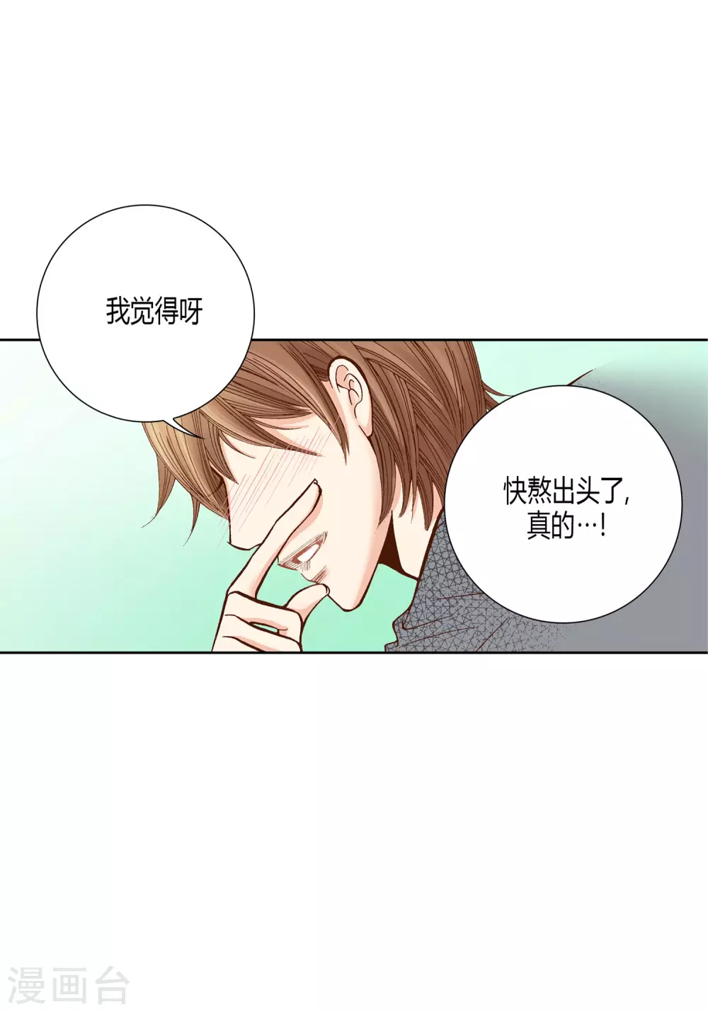 第28话 第42页