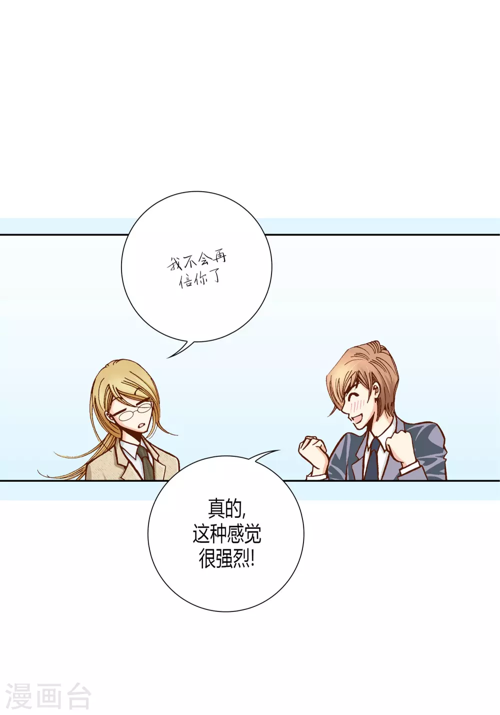第28话 第43页