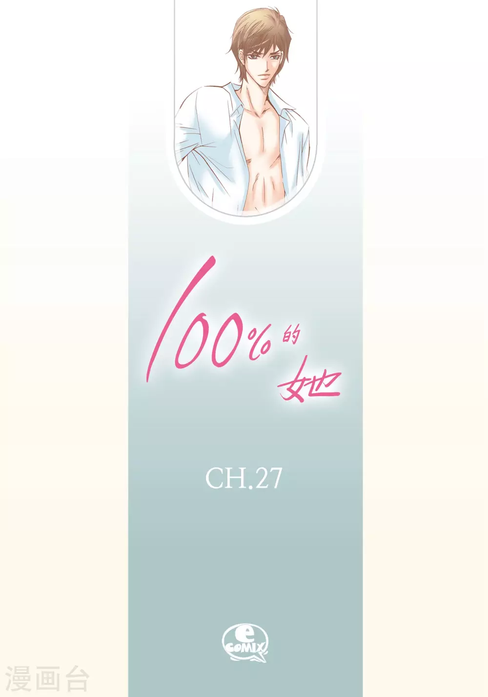 第27话 第2页