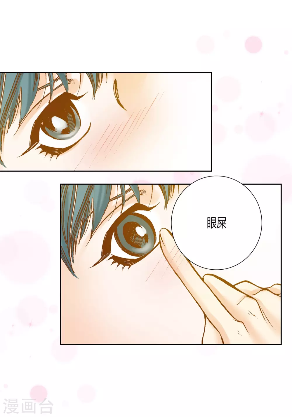 第27话 第9页