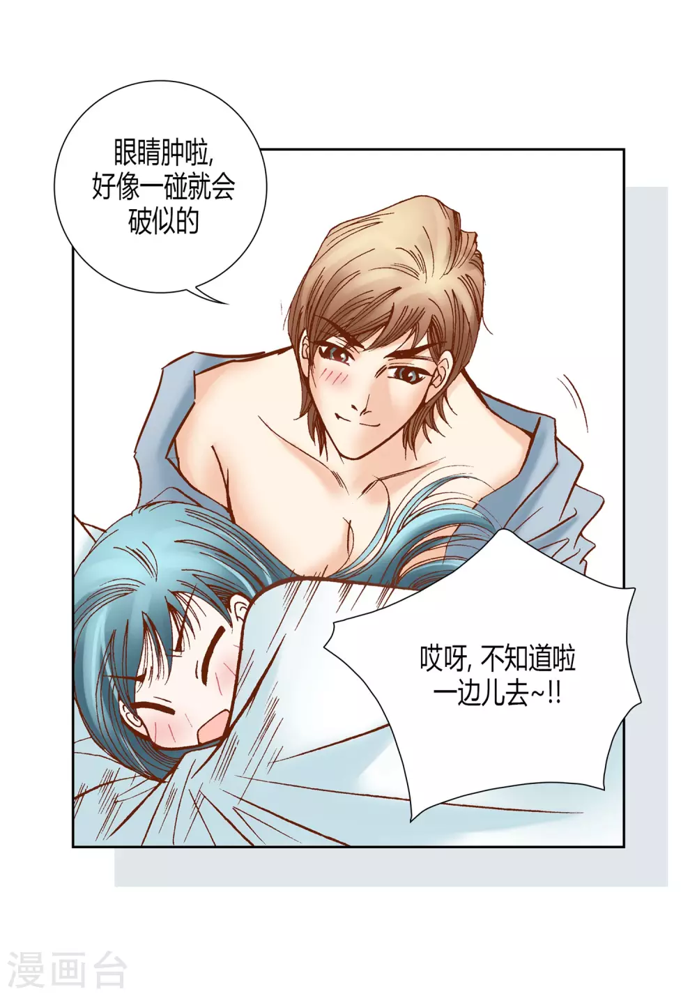 第27话 第10页