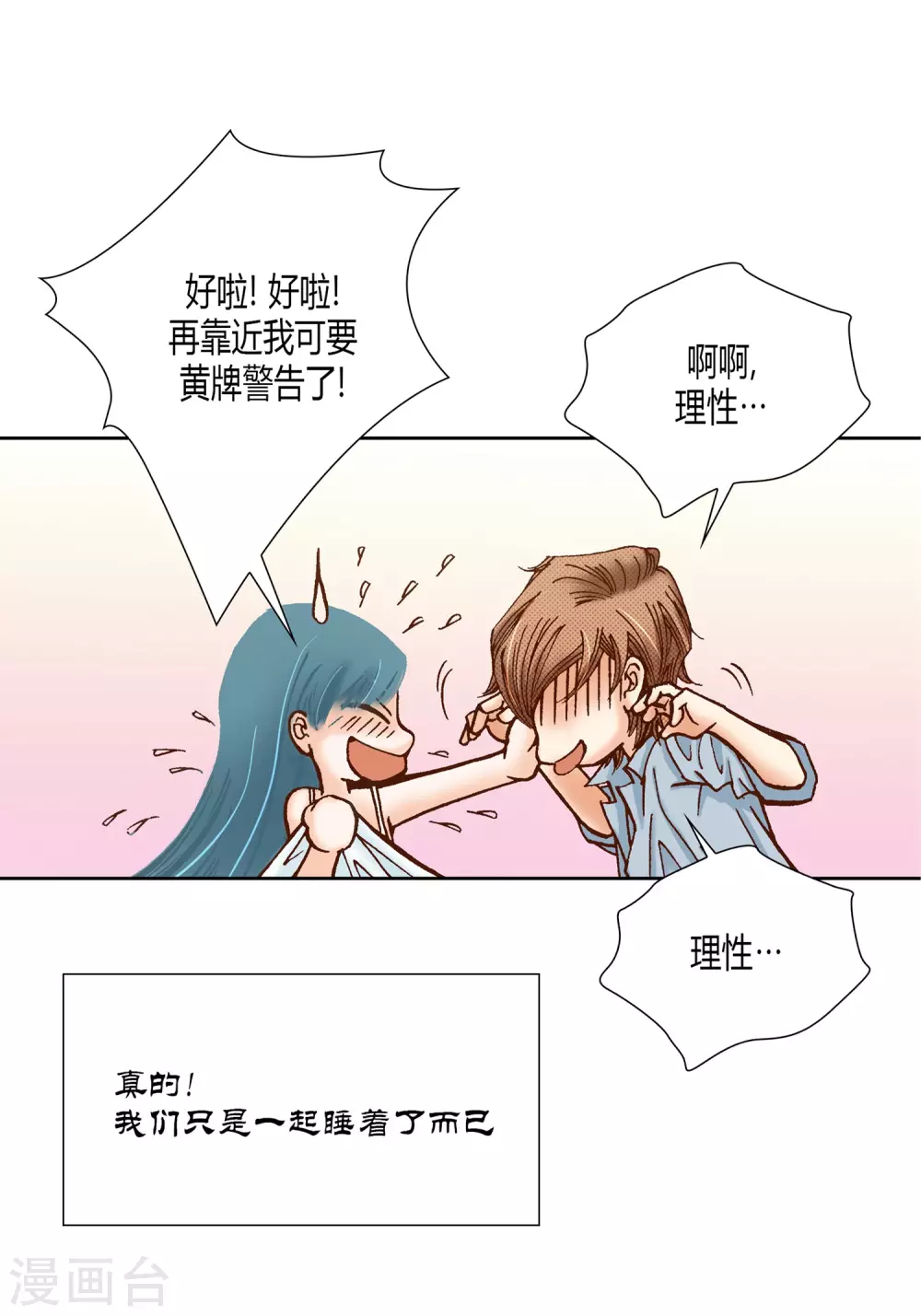 第27话 第14页