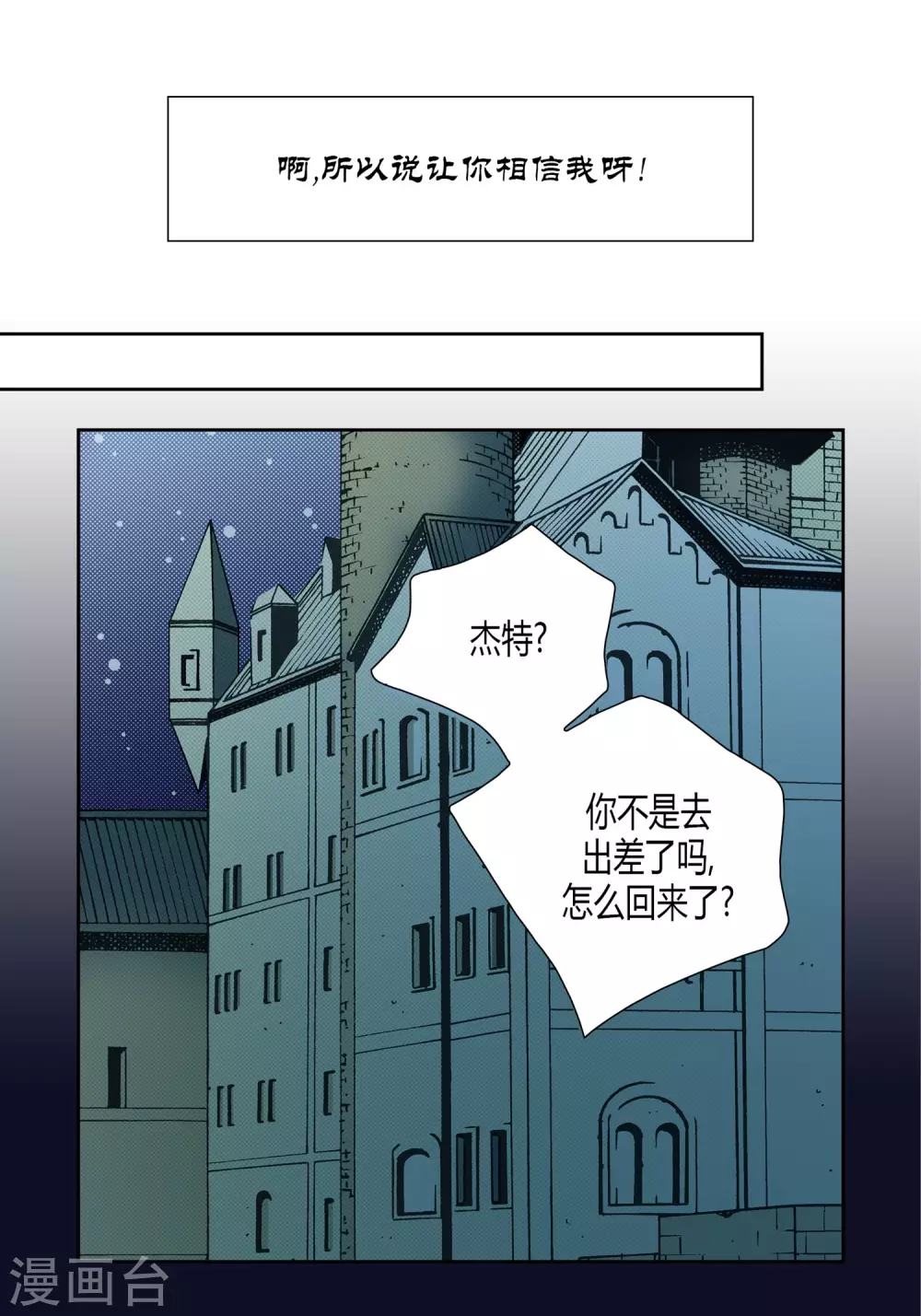 第27话 第15页