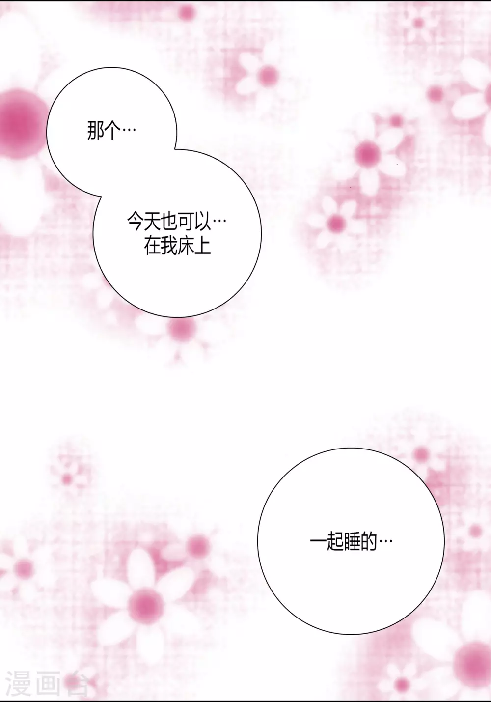 第27话 第20页