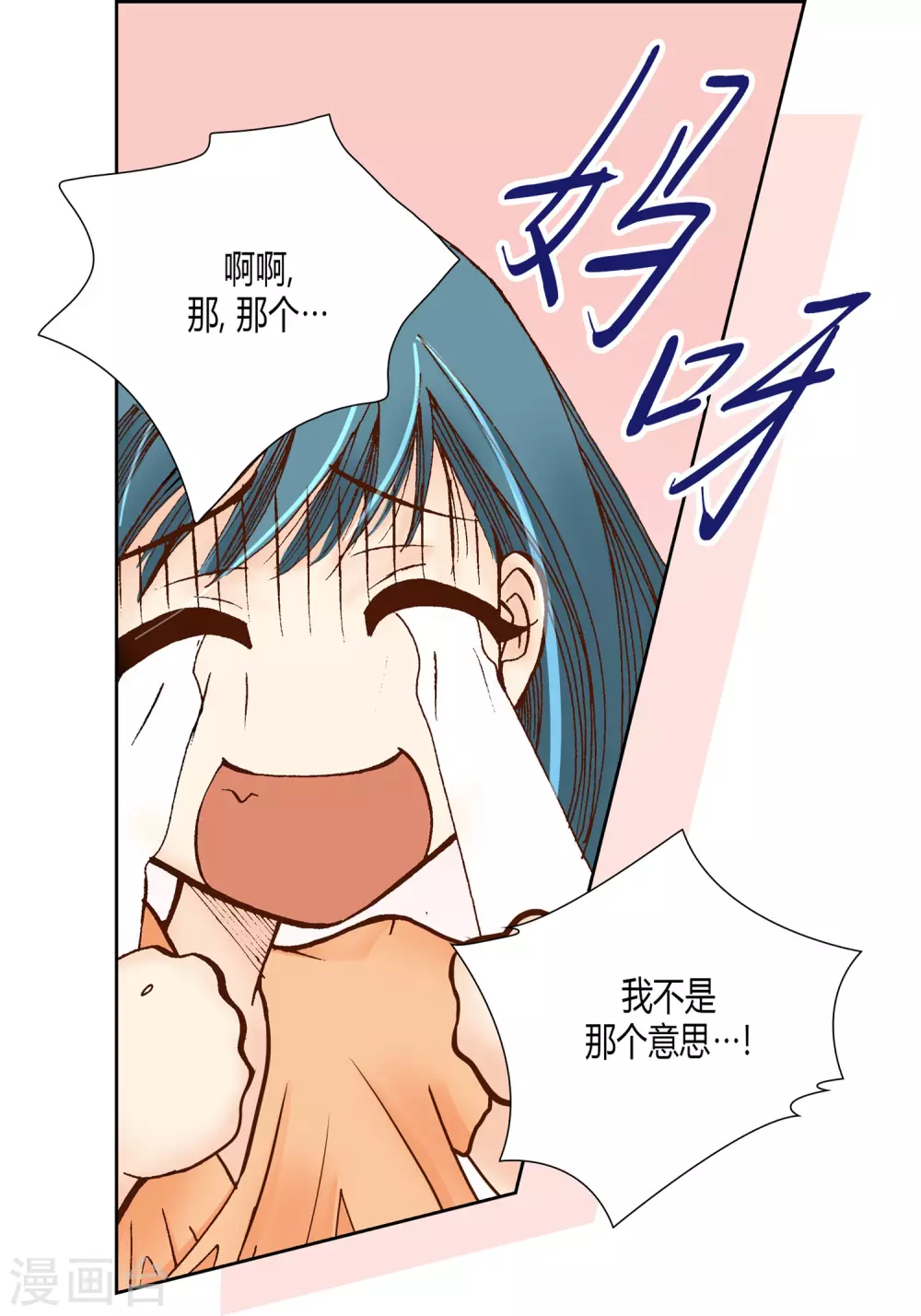 第27话 第23页