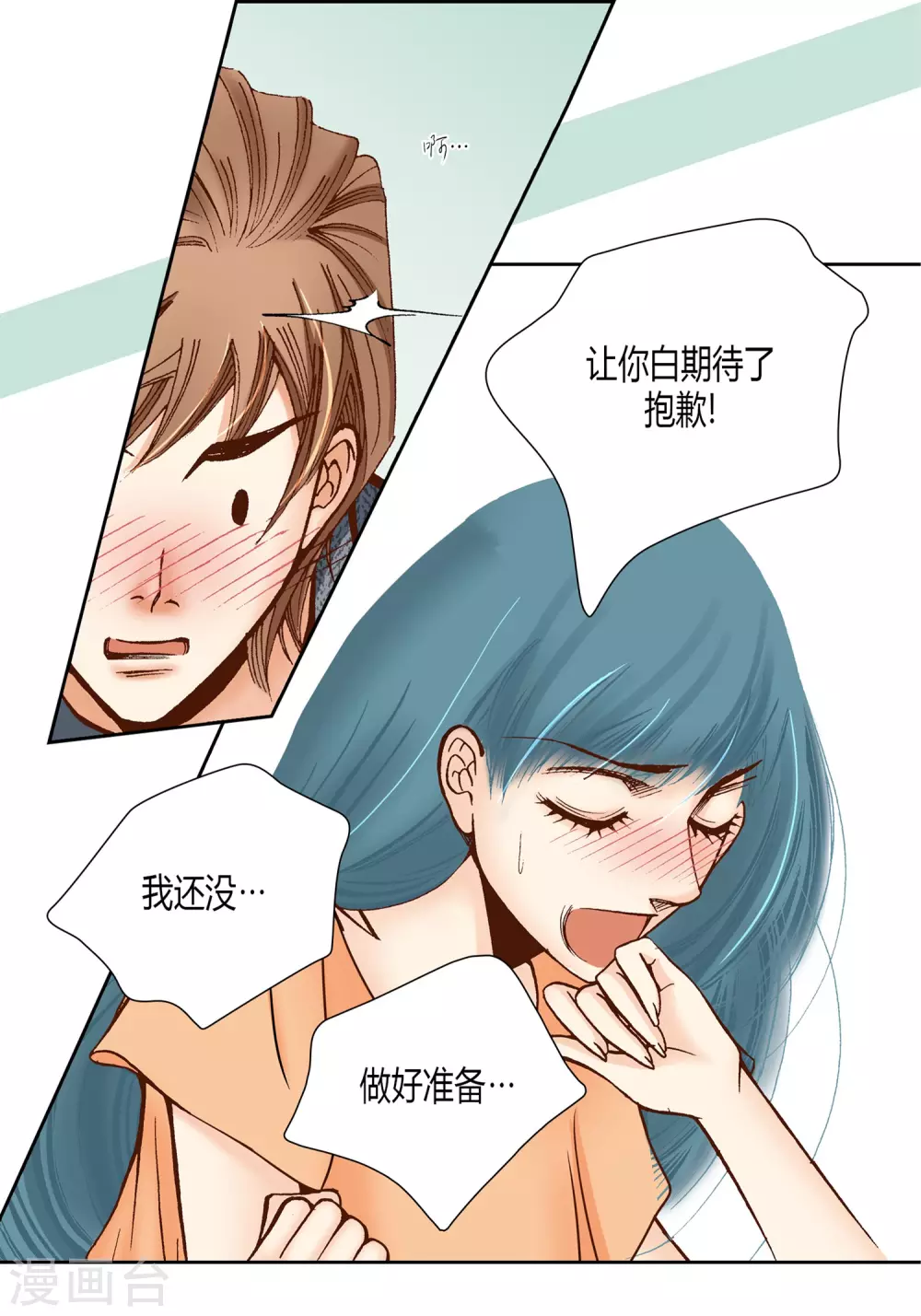 第27话 第24页