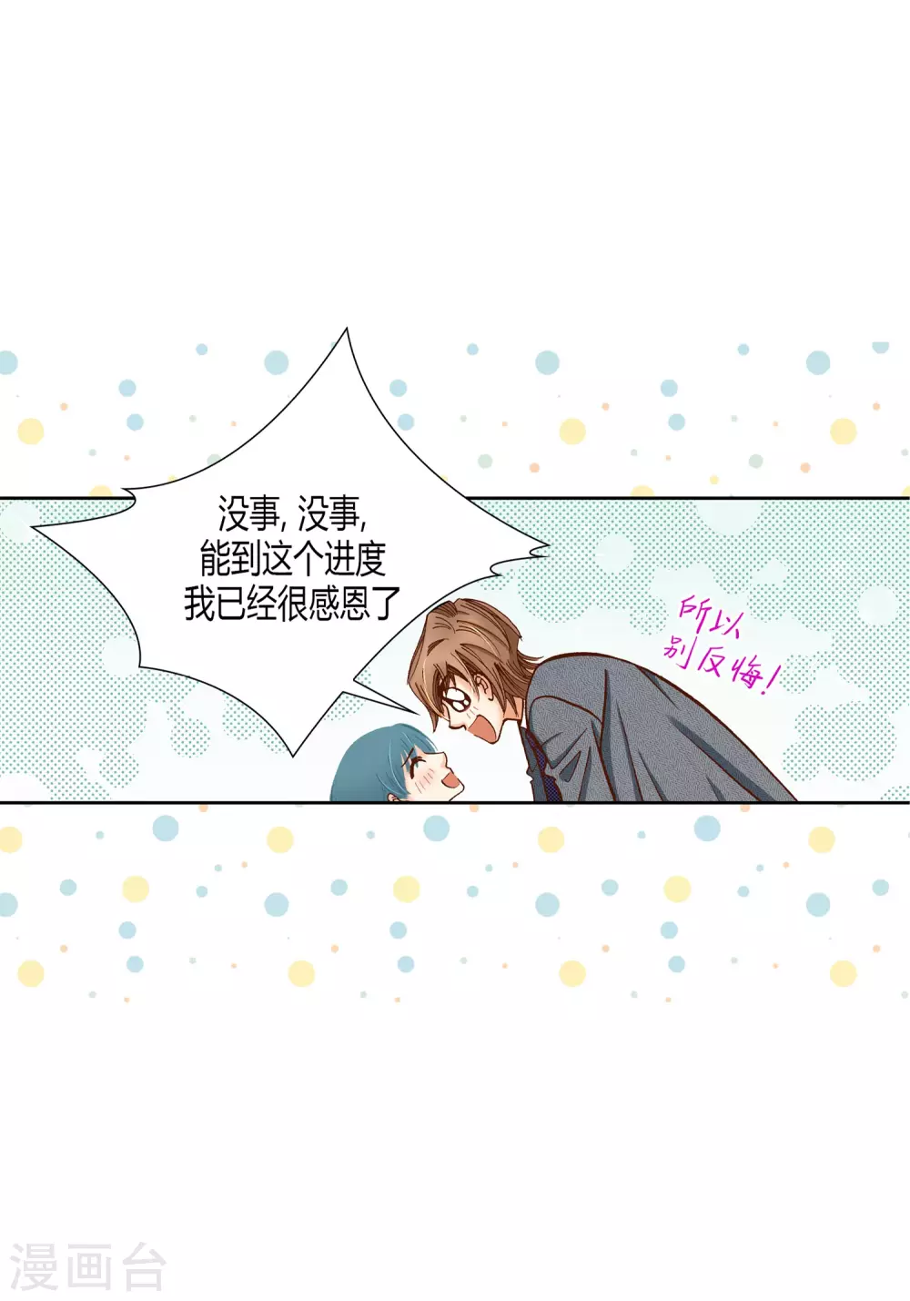 第27话 第25页