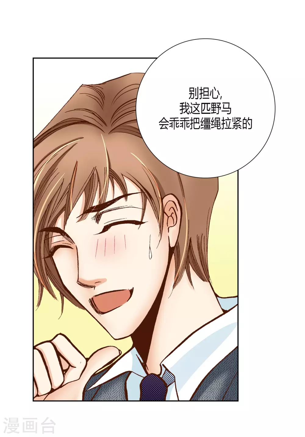 第27话 第27页