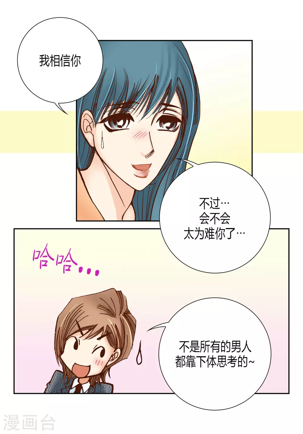 第27话 第28页