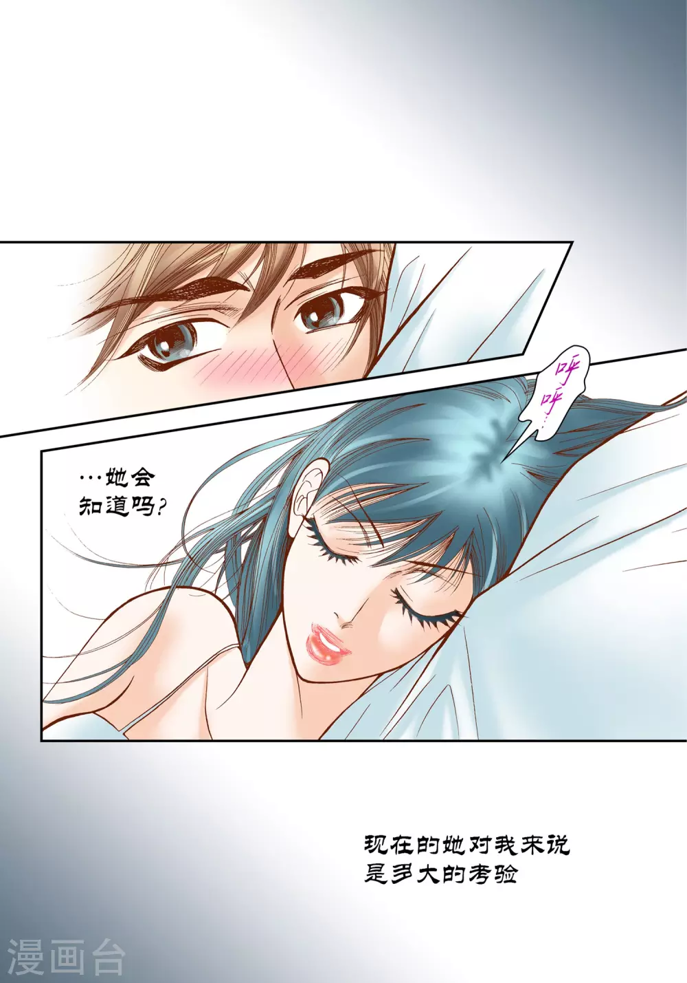 第27话 第30页