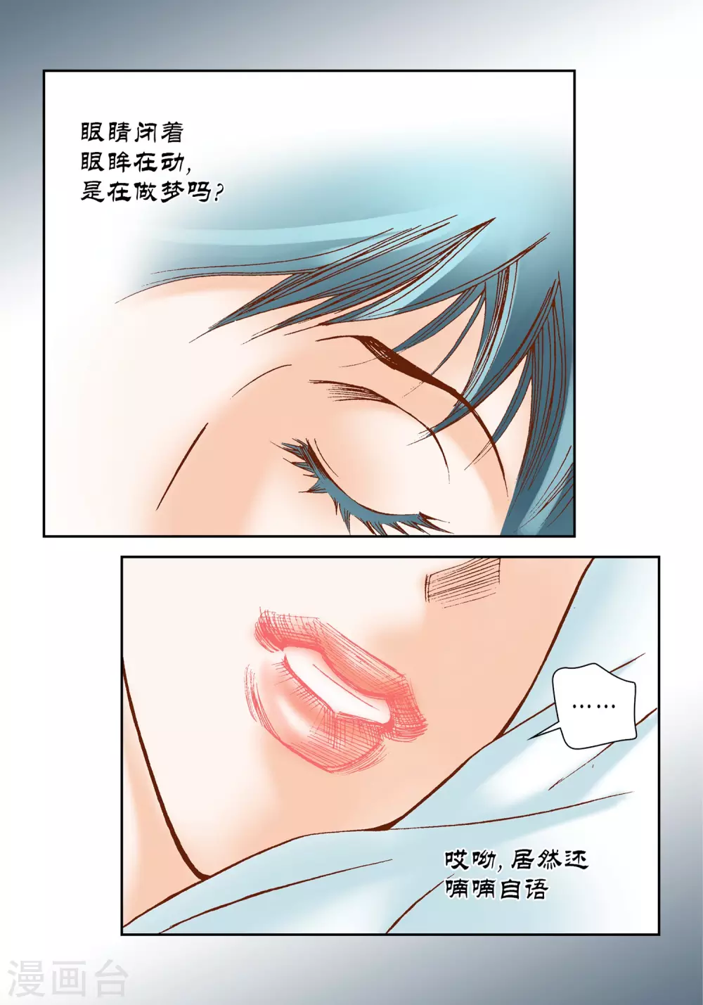 第27话 第32页