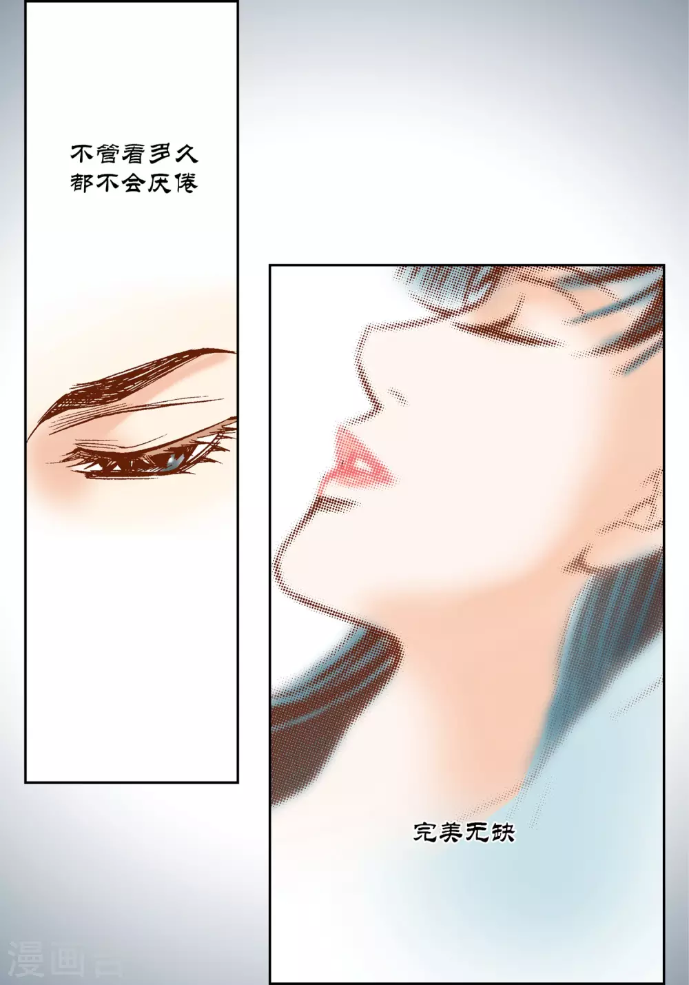 第27话 第35页