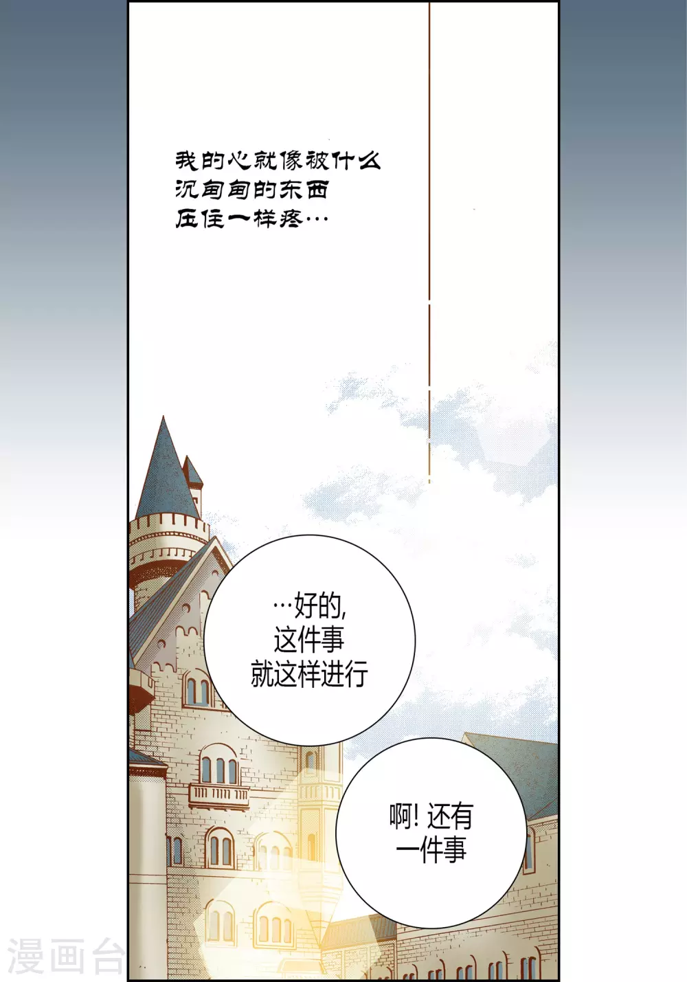 第27话 第37页