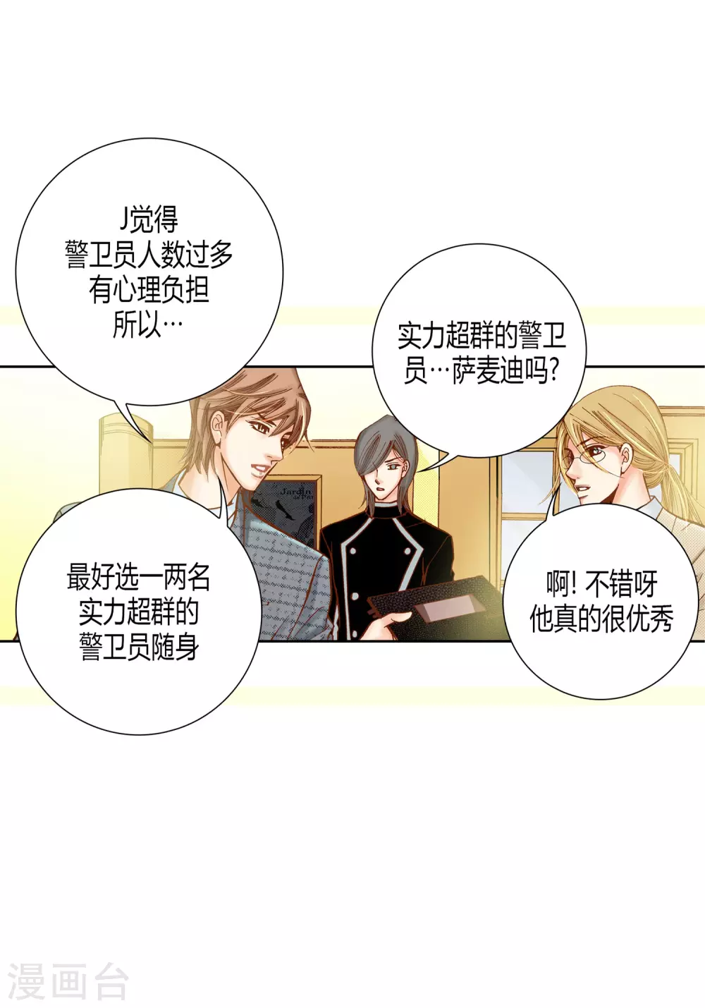 第27话 第38页