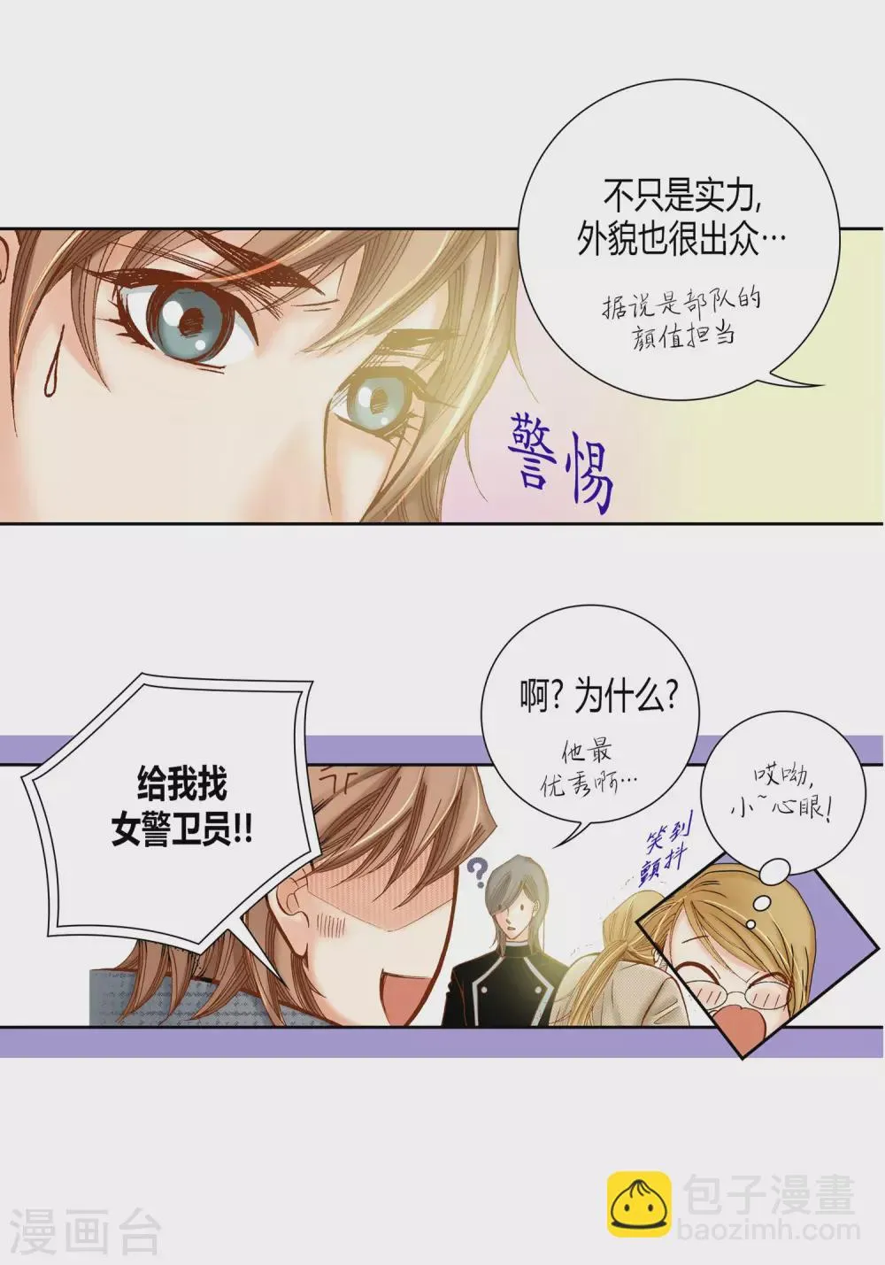 第27话 第39页