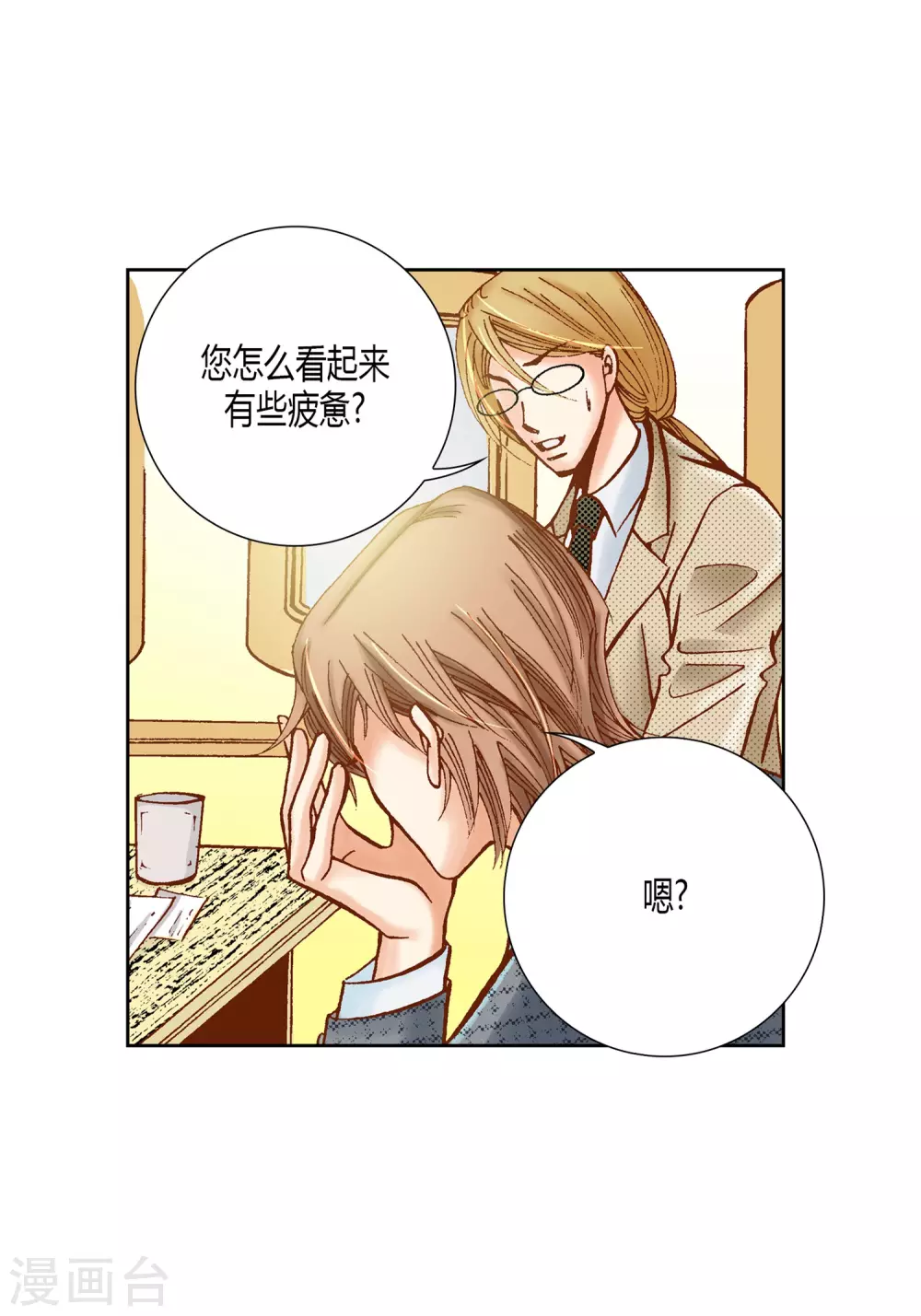 第27话 第41页
