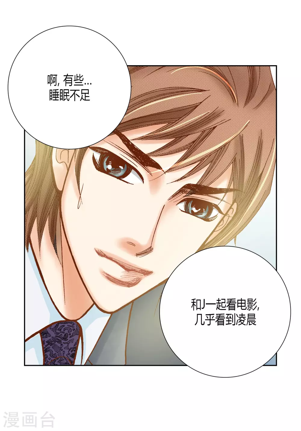第27话 第42页