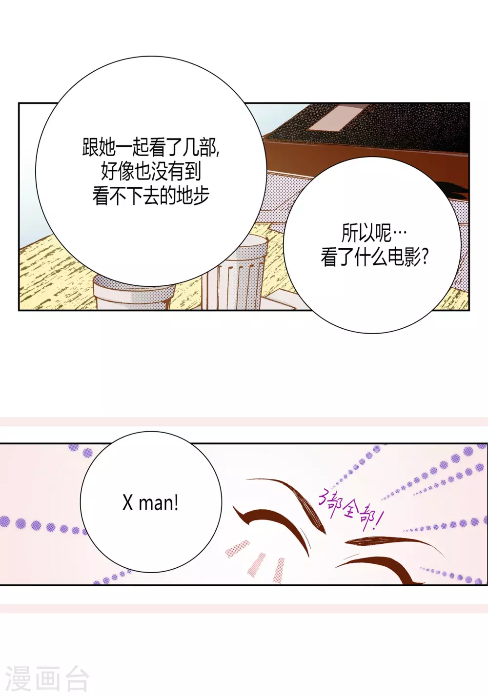 第27话 第44页