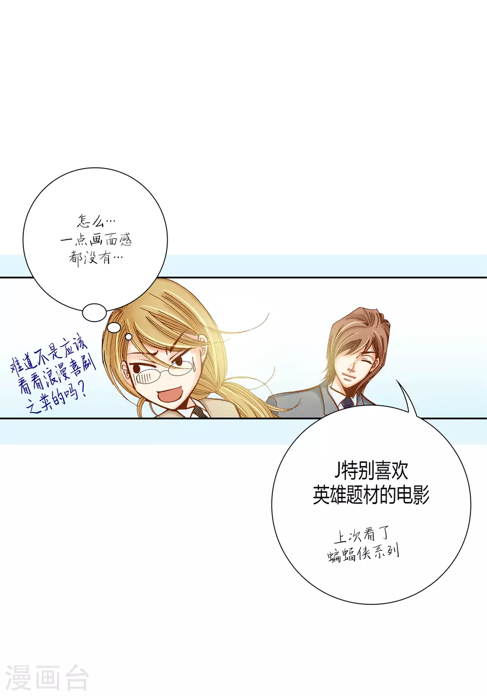 第27话 第45页