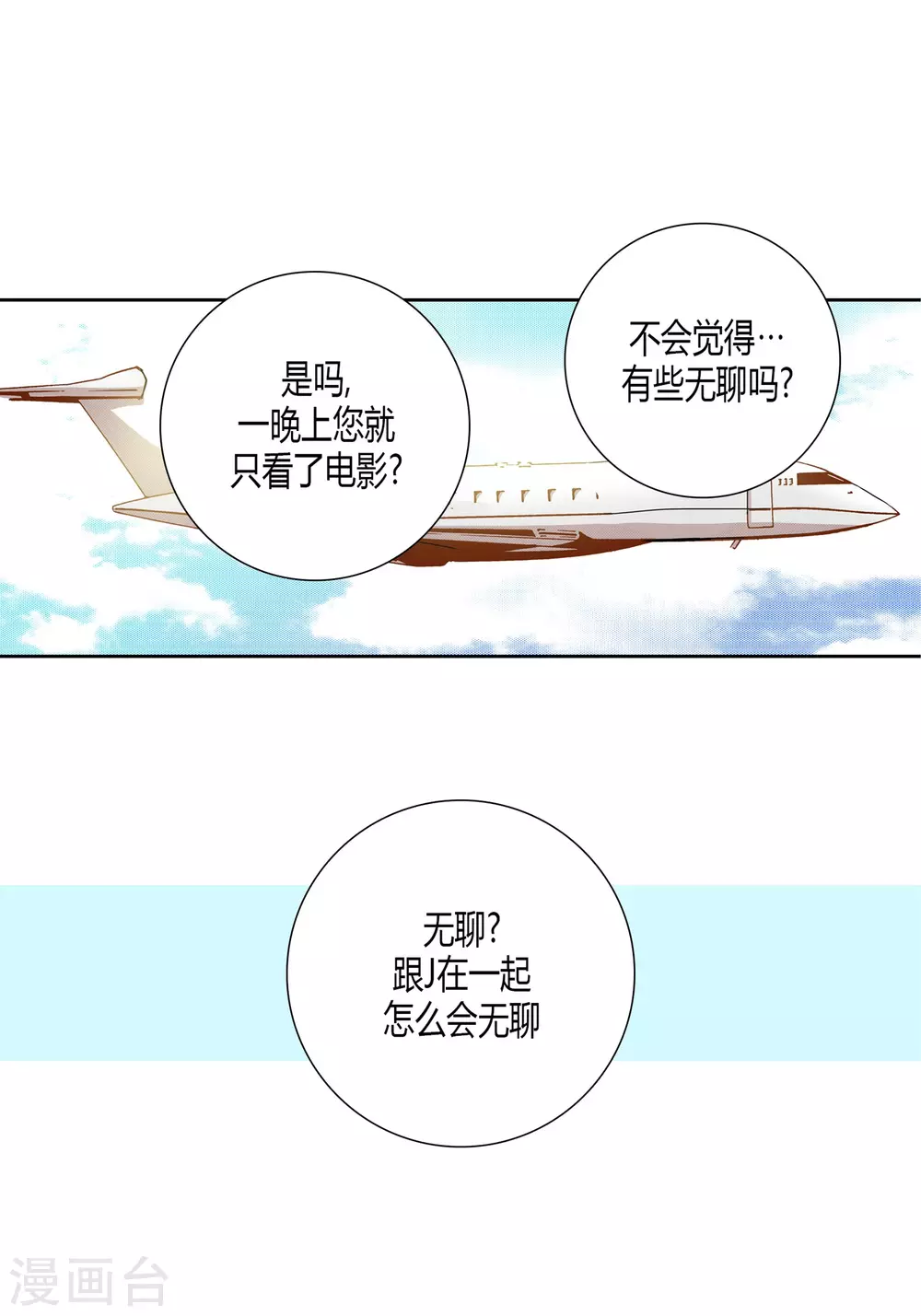 第27话 第46页