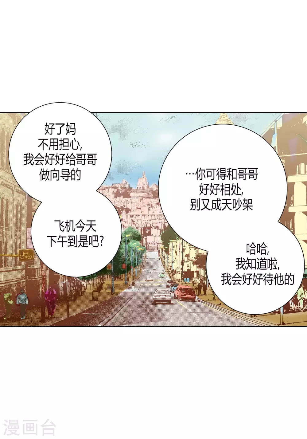 第29话 第3页