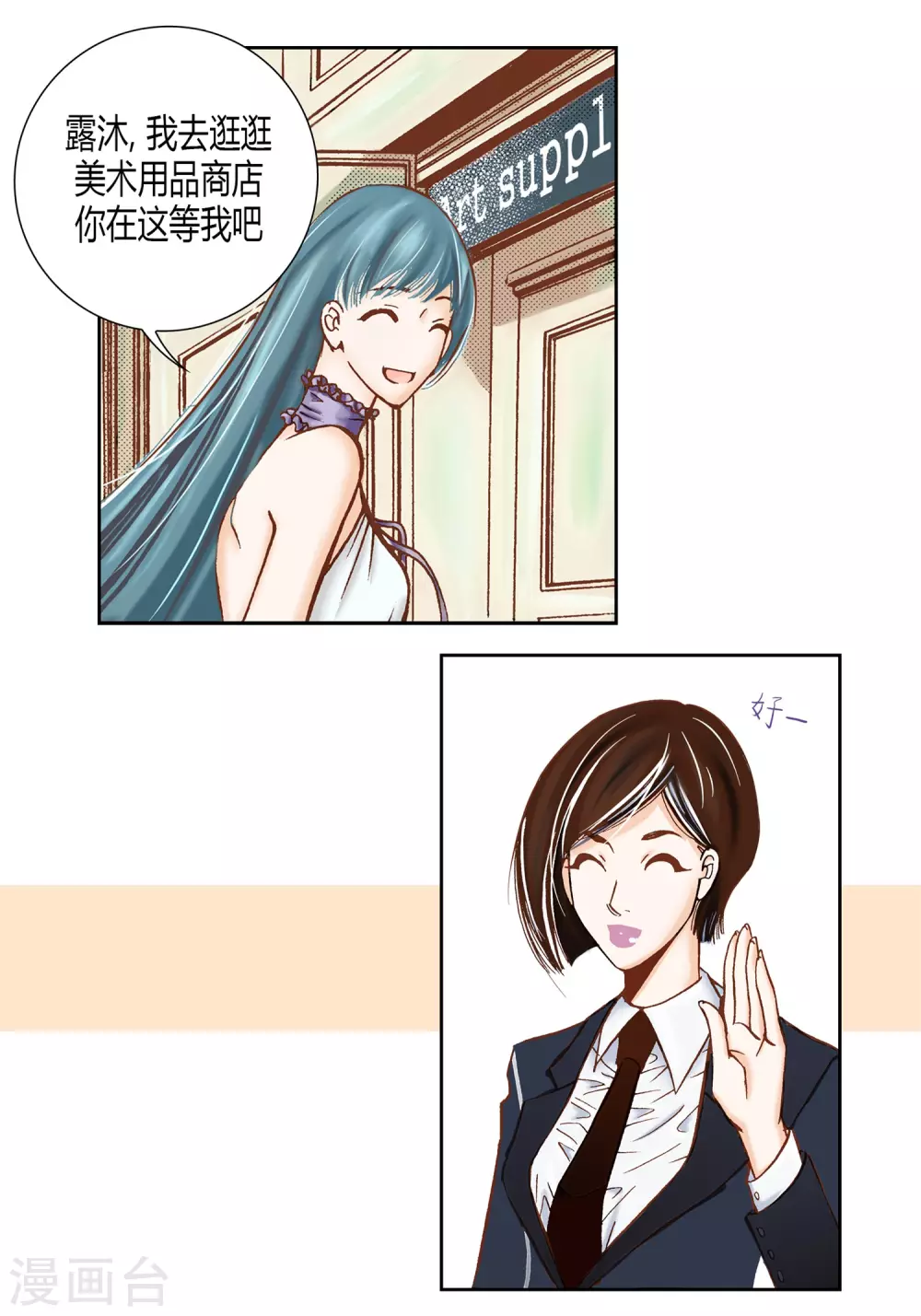 第29话 第4页