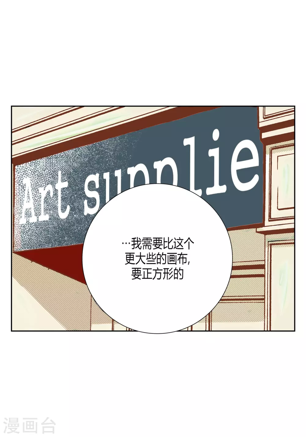 第29话 第5页