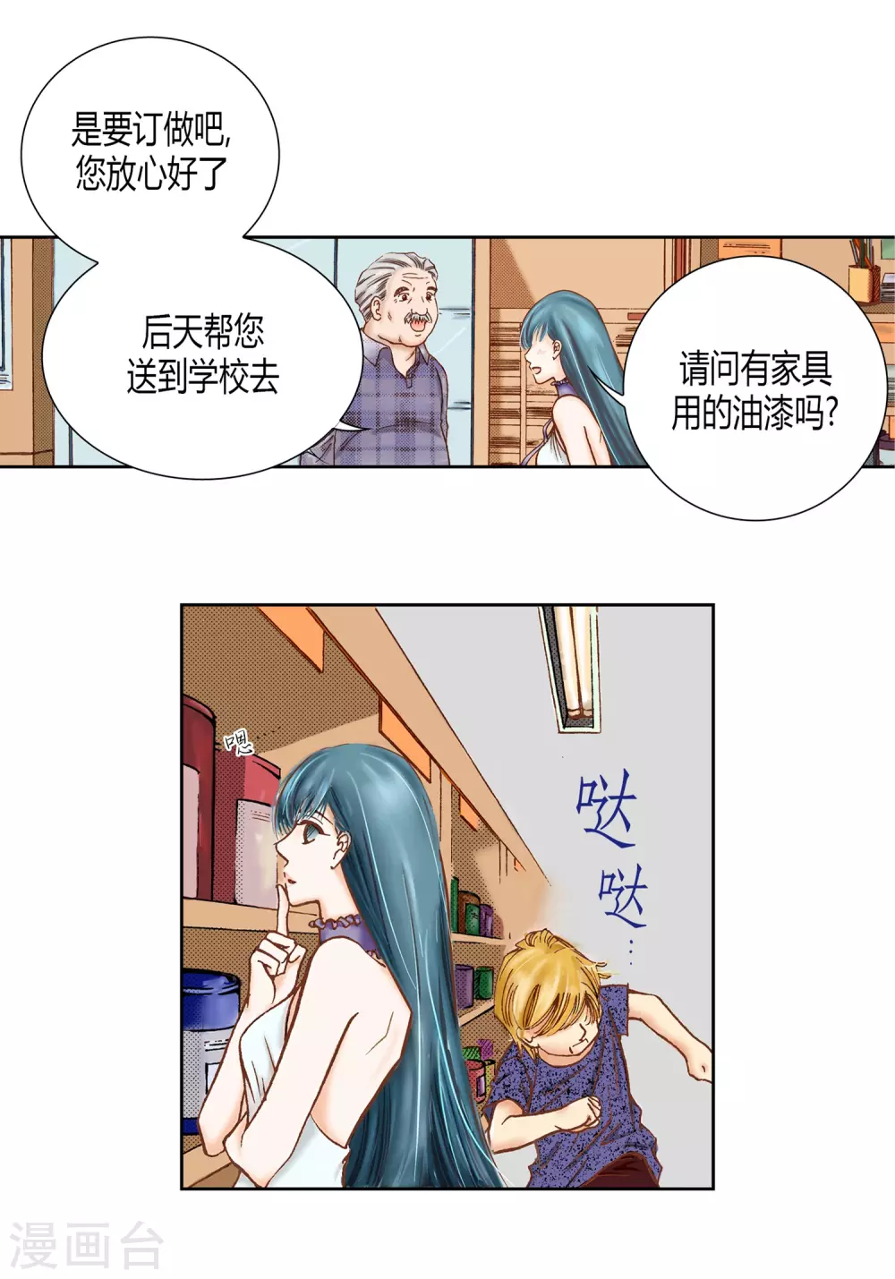第29话 第6页