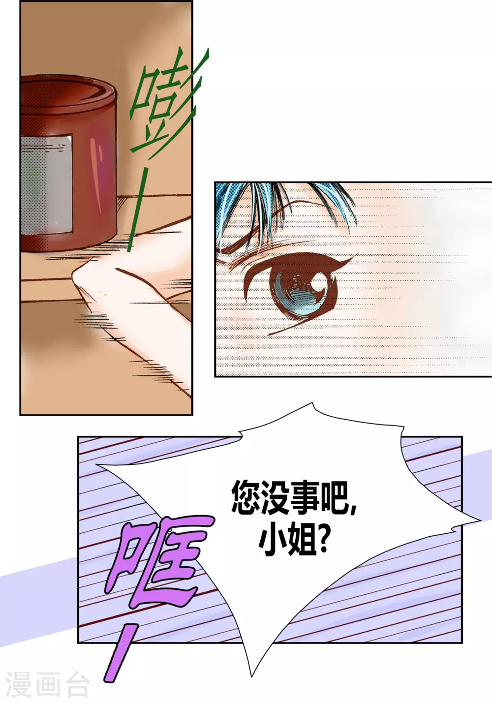 第29话 第7页