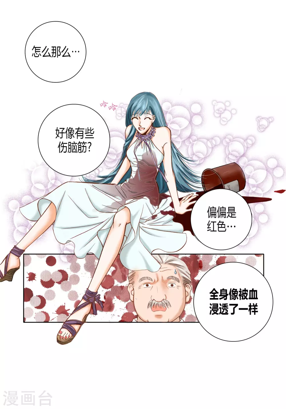 第29话 第8页