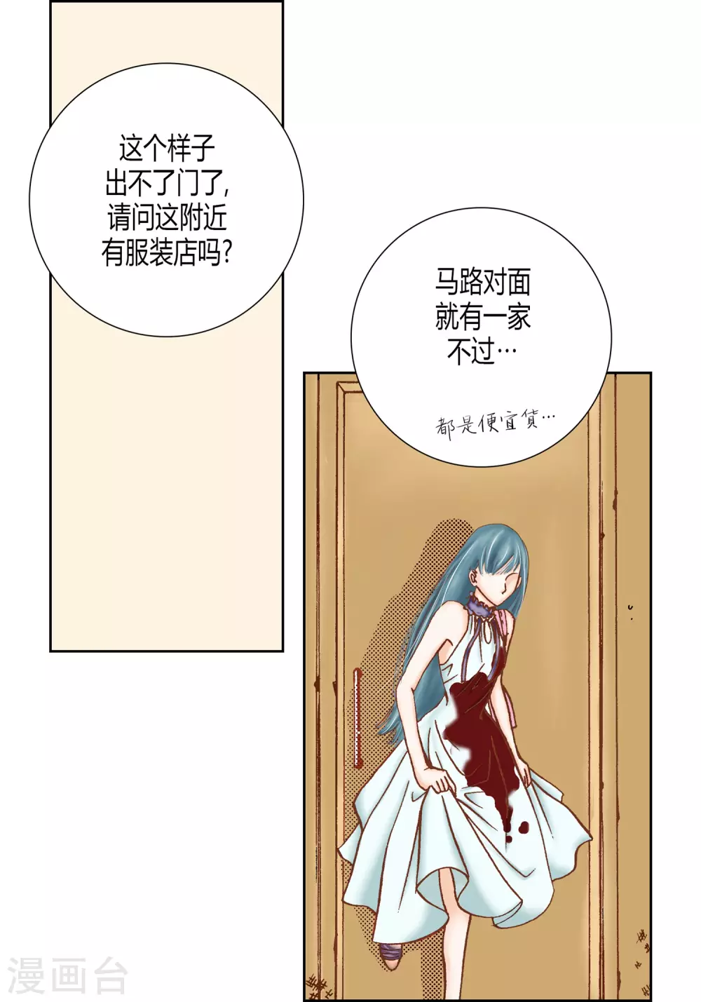第29话 第9页
