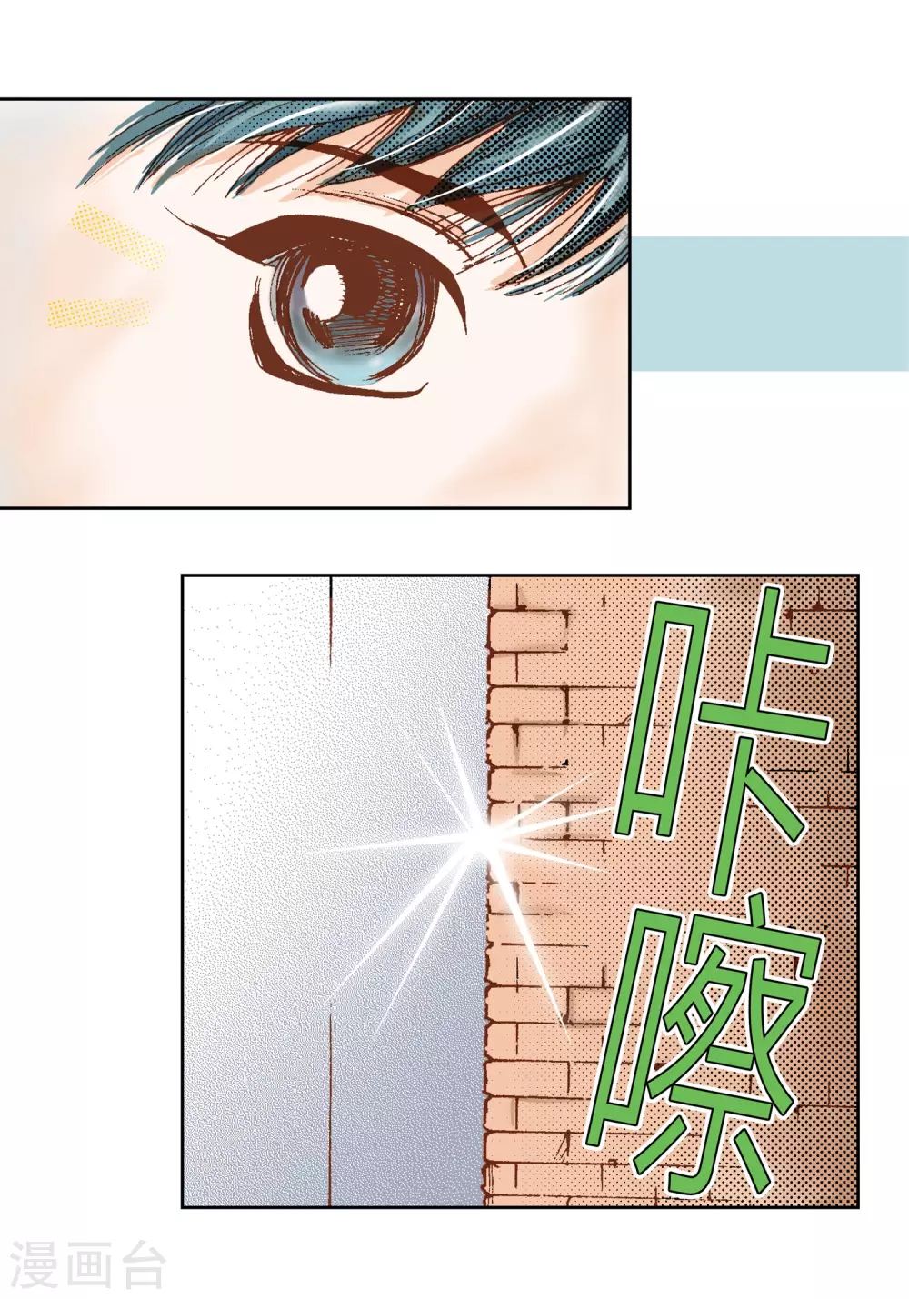 第29话 第10页