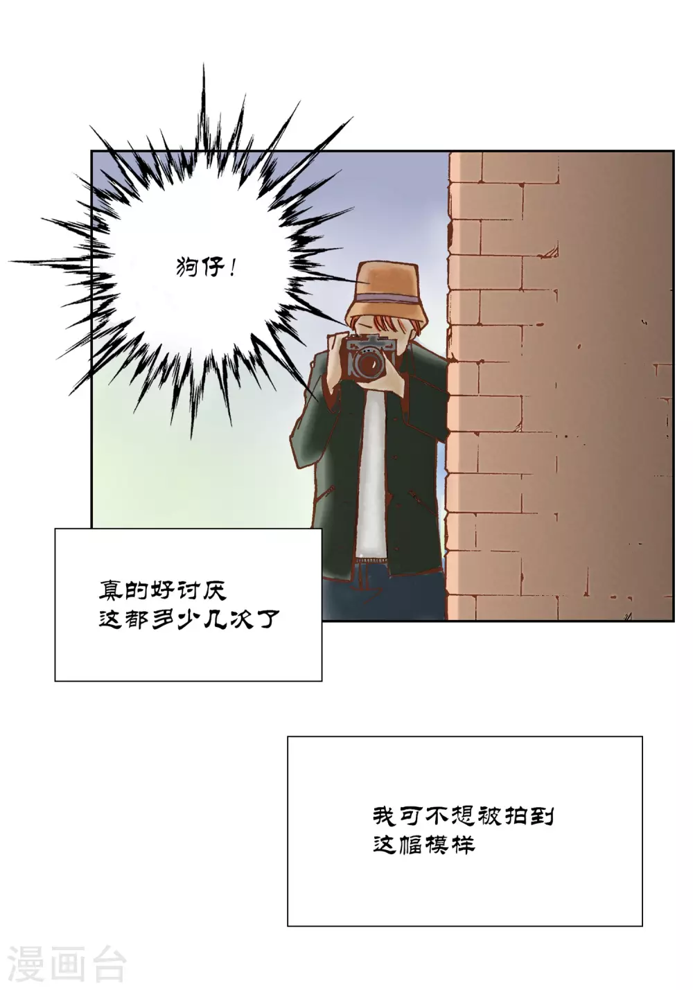 第29话 第11页