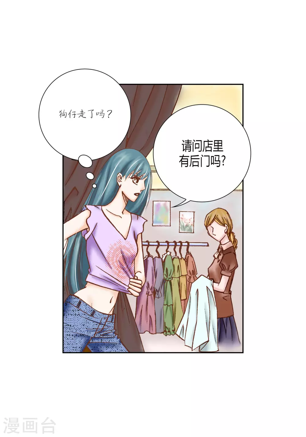 第29话 第13页