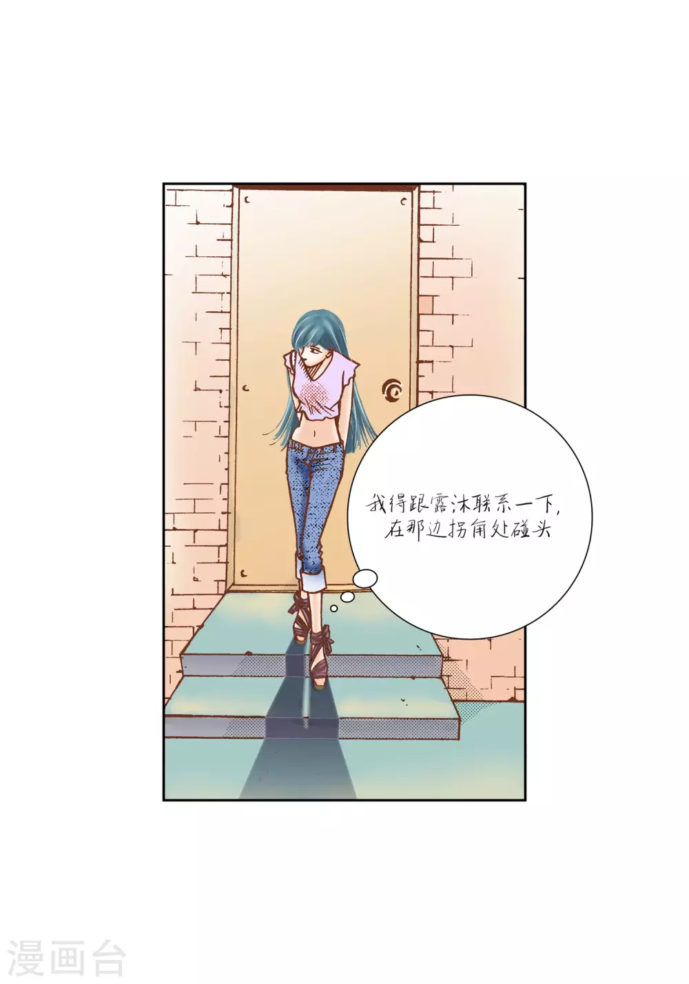 第29话 第14页