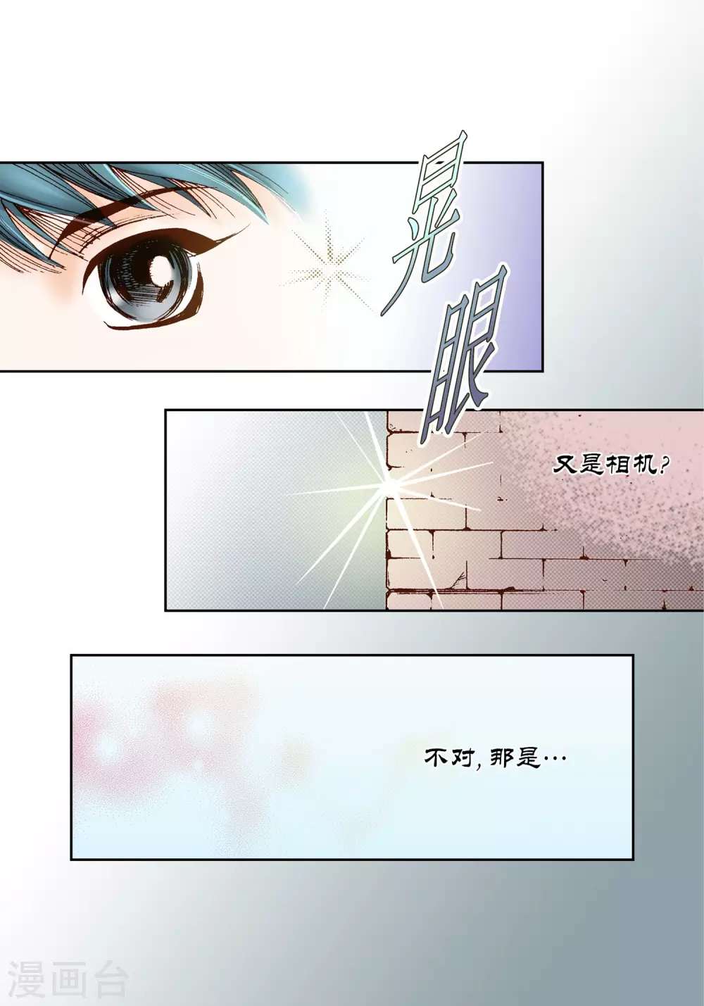 第29话 第16页