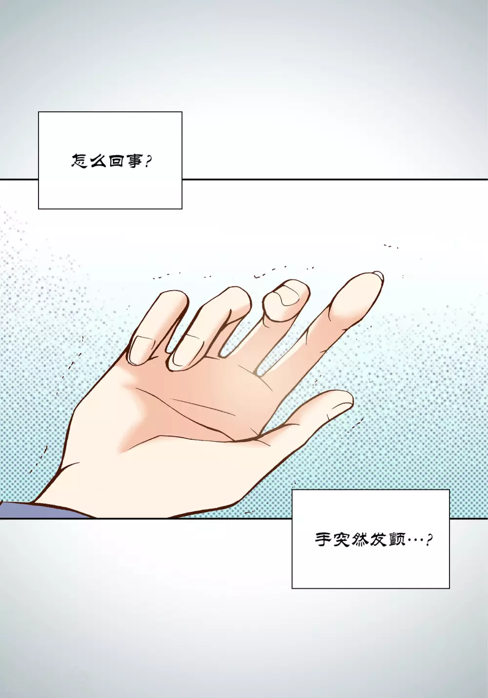 第29话 第24页