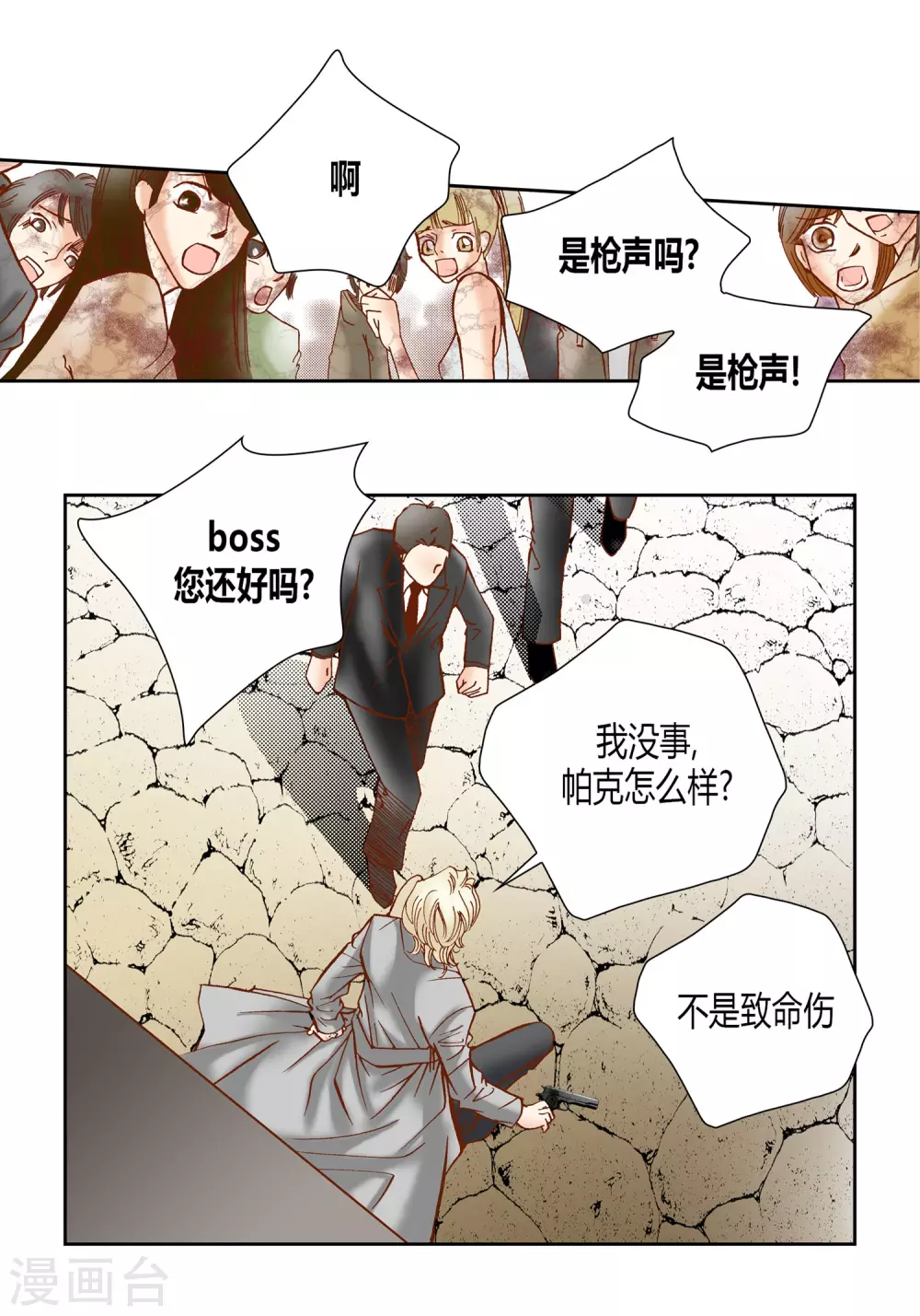 第29话 第26页