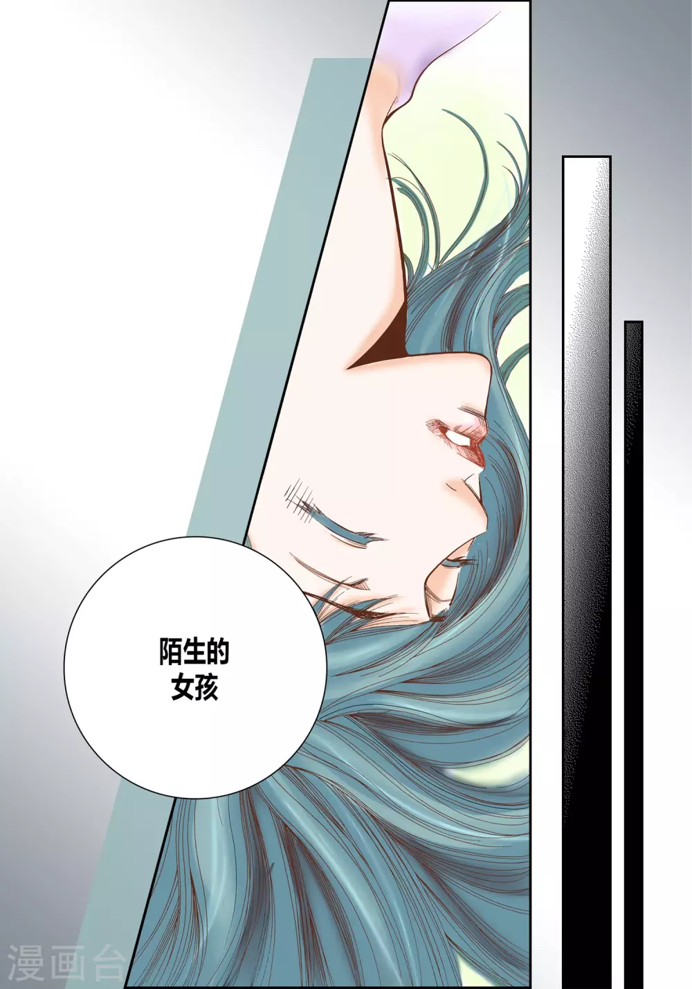 第29话 第29页
