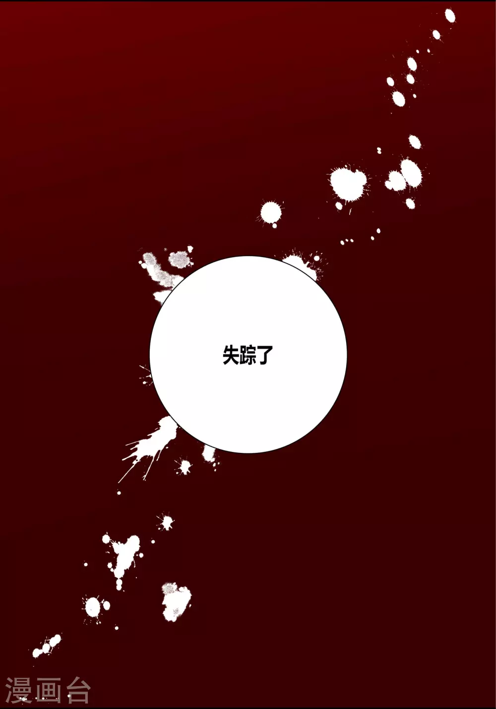 第29话 第32页