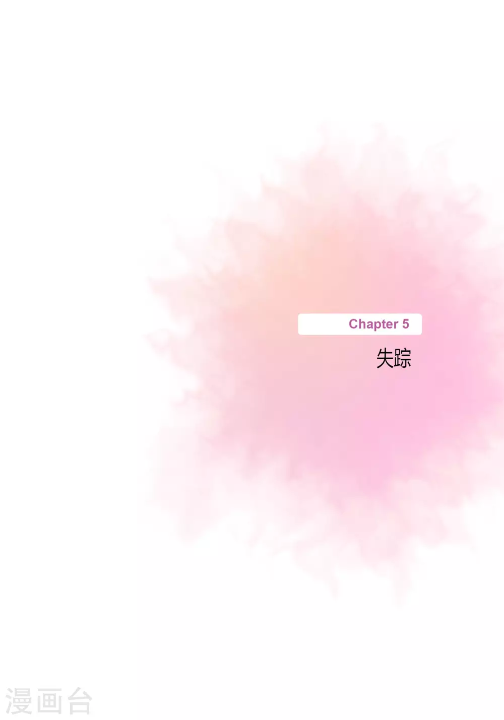 第30话 第3页