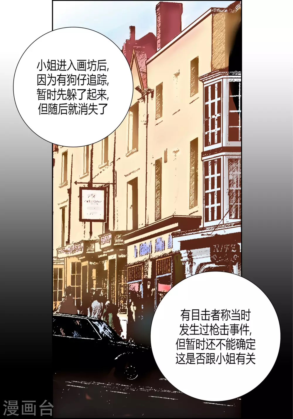 第30话 第4页