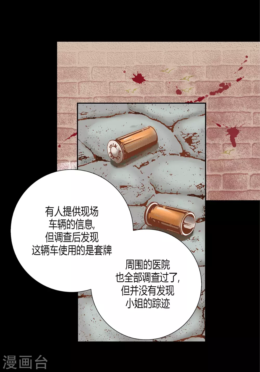 第30话 第5页