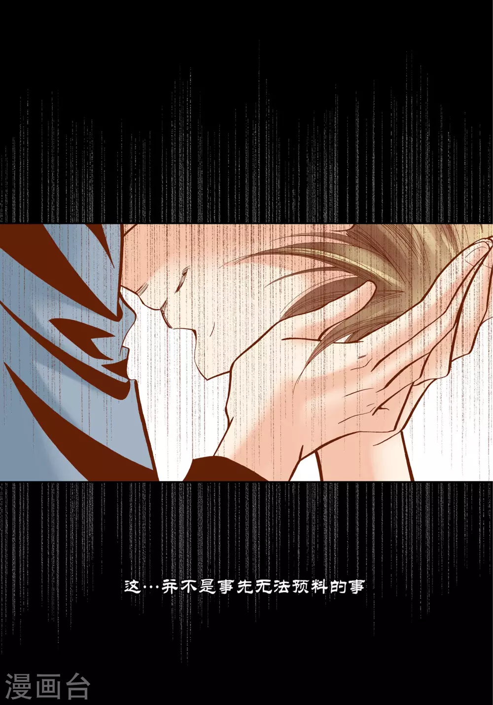 第30话 第7页