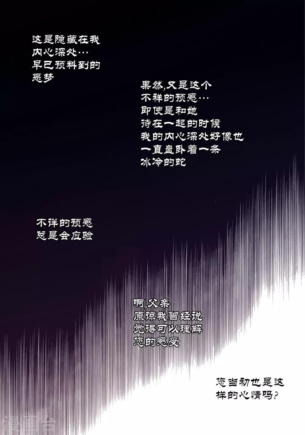 第30话 第8页